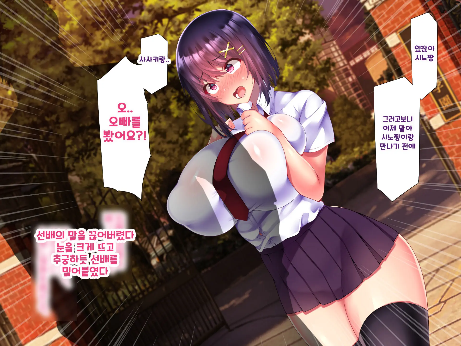 Yakusoku - Gimai Shino Ga Boku Ni Kakurete Shite Ita Koto -